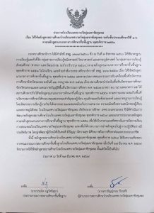 ประกาศโรงเรียนเทศบาลวัดลุ่มมหาชัยชุมพล เรื่อง  ให้ใช้หลักสูตรสถานศึกษาโรงเรียนเทศบาลวัดลุ่มมหาชัยชุมพล ระดับชั้นประถมศึกษาปีที่ 1-6 ตามหลักสูตรแกนกลางการศึกษาขั้นพื้นฐาน พุทธศักราช 2551   และหลักสูตรสถานศึกษาปฐมวัย พุทธศักราช 2569 ตามหลักสูตรการศึกษาปฐมวัย พุทธศักราช 2560